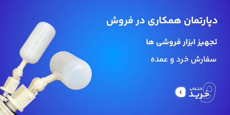 آرین یدک | شناور کولر آبی سلولزی